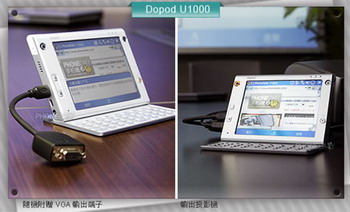 Dopod u1000 -1