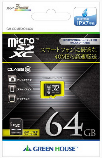 Memory card Green House GH-SDMRXC64G6